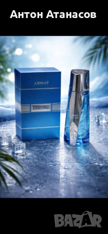 Armaf Blue Sky 105ml