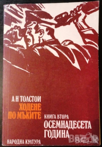 Разни книги на български език., снимка 16 - Художествена литература - 37914145