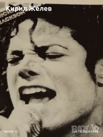 Винтидж снимка картичка на ПОП ИКОНАТА Michael Jackson рядка за КОЛЕКЦИЯ 51195, снимка 2 - Колекции - 52140867