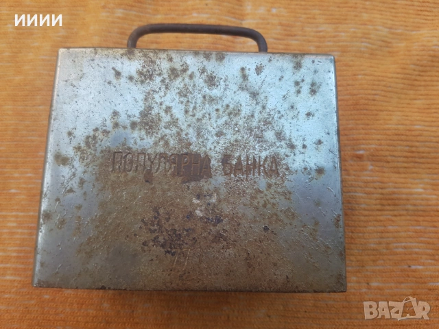 Касичка Популярна банка, снимка 2 - Антикварни и старинни предмети - 53449963