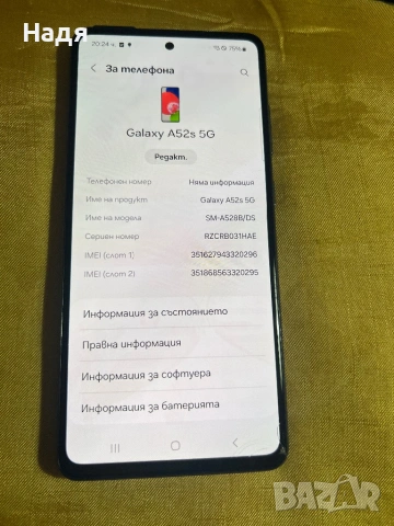 Samsung Galaxy A52 S-5G,128GB/6GB,Dual SIM,Black, снимка 4 - Samsung - 53396712