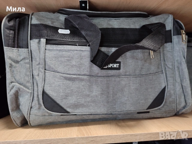 Сакове, пътни чанти