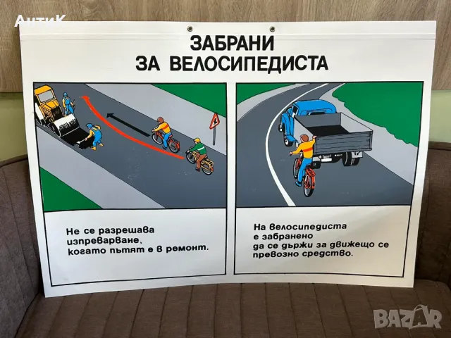 Соц Плакати Постери Табла , снимка 9 - Антикварни и старинни предмети - 47643993