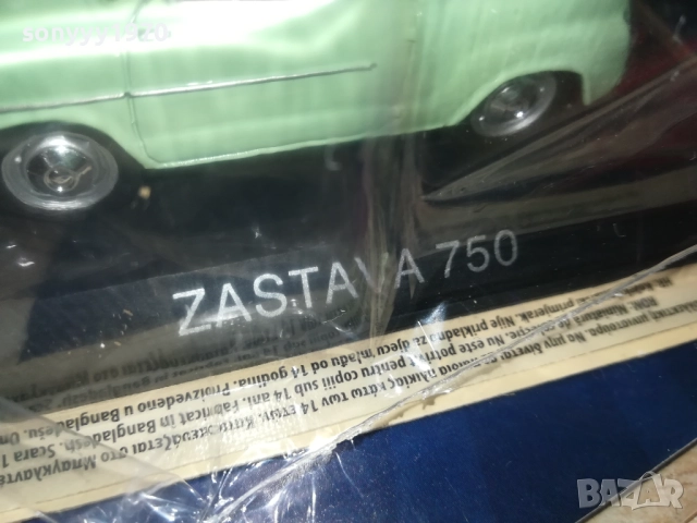 ZASTAVA-METAL CAR 1711251957, снимка 4 - Колекции - 52447115