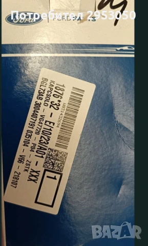 Лост за мигач за Форд Куга мк2, 2013-2016 г., снимка 3 - Части - 53601408