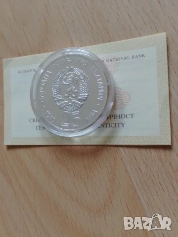 25 лева 1989 мечка, снимка 4 - Нумизматика и бонистика - 50536225