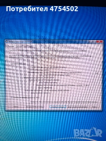HP компютър, снимка 3 - Работни компютри - 53740356