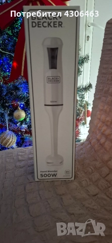 Ръчен пасатор Black+Decker 500W – Нов, в кутия