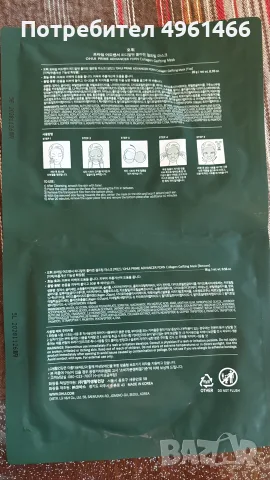 OHUI маски Prime advanser , снимка 3 - Козметика за лице - 56244778