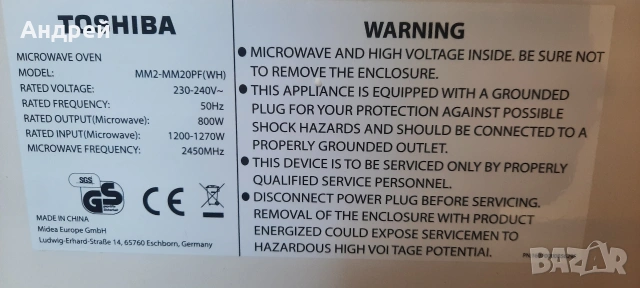 Микровълнова фурна Toshiba 20 литра, 800W, снимка 7 - Микровълнови - 53401464