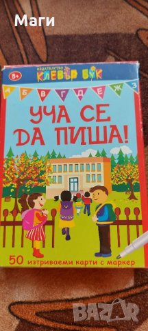 Карти уча се да пиша , снимка 1