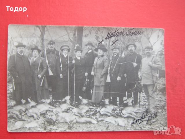 Уникална снимка ловци ловец 1910 Райх  Оригинал 2, снимка 3 - Колекции - 36067768