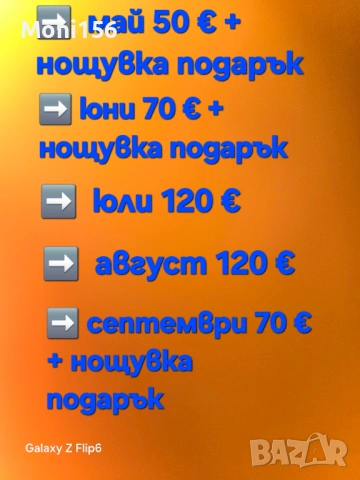 Бунгала АйлякЪ,  АхуИху , МиГар / нощувка подарък за Май, Юни, Септември , снимка 9 - Почивки на море - 53055163