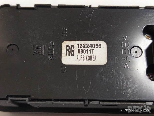 Бутони - копчета за управление на ел. стъкла и огледала на OPEL Vectra C, снимка 5 - Части - 53569371