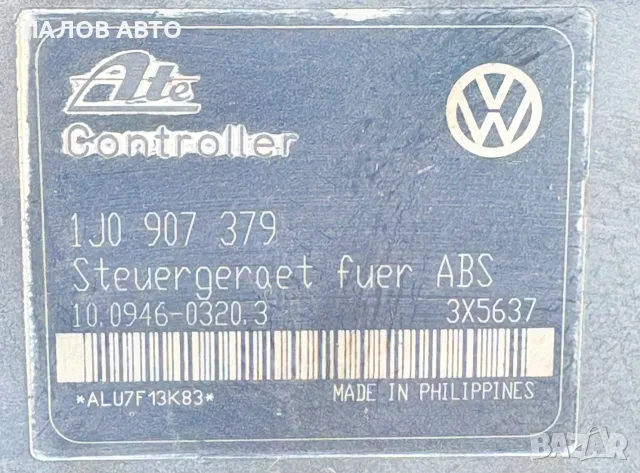 АБС Помпа ВАГ Груп ABS Pompa VAG Group "Ate" OEM: 1J0907379, снимка 3 - Части - 55785888