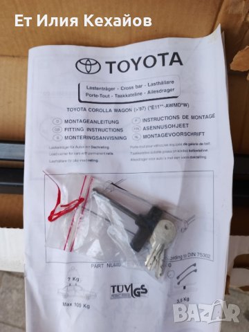 багажници- напречни греди Фабрични, снимка 9 - Аксесоари и консумативи - 12693585