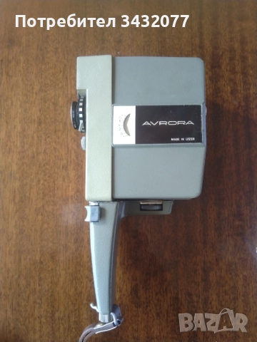 Камера Аврора