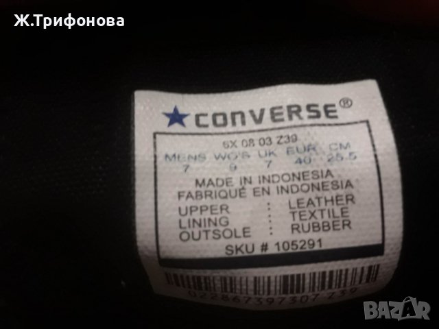 Кецове Converse №40, снимка 3 - Кецове - 41066351