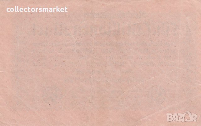 5 000 000 марки 1923, Германия, снимка 2 - Нумизматика и бонистика - 39034996