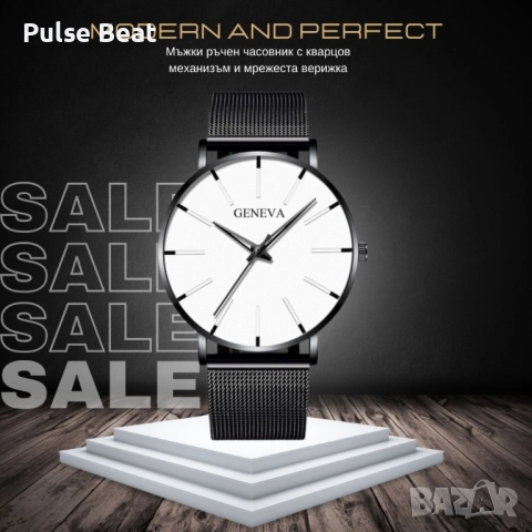 Мъжки ръчен часовник с кварцов механизъм и мрежеста верижка, снимка 2 - Мъжки - 52047215