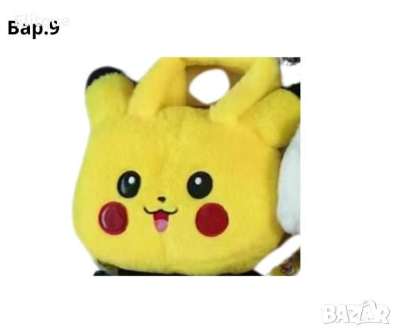 Плюшени чантички, с анимационни герои