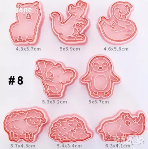Резец с печат за бисквитки и сладки - 8 бр в комплект , снимка 10 - Форми - 48200704