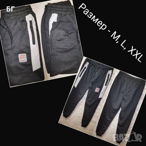 Мъжки и дамски анцузи 25лв , снимка 8 - Спортни екипи - 42057420