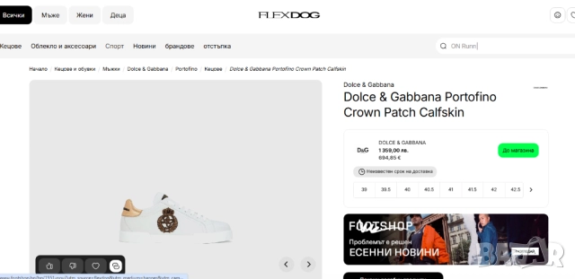 Dolce & Gabbana Portofino кожени маратонки / сникърси обувки  номер 41 .5-42, снимка 8 - Маратонки - 51926470