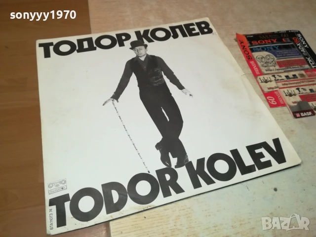 ТОДОР КОЛЕВ Х2 ЗАПАЗЕНИ ПЛОЧИ 0312251751, снимка 7 - Грамофонни плочи - 52641177