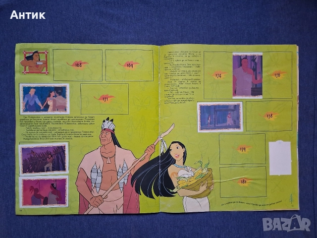 Рядък Албум за Лепенки Panini Покахонтас Егмонт /1996 год., снимка 11 - Колекции - 52882392