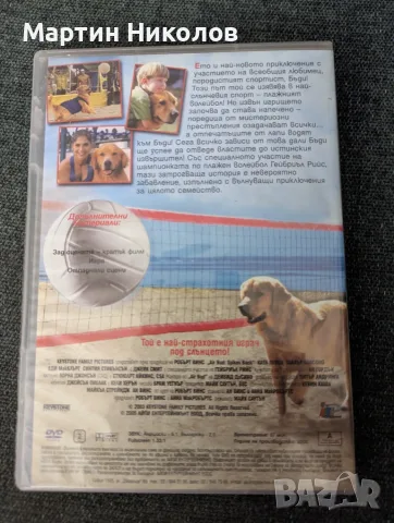 Air Bud: Spikes Back / Въздушният Бъд: Волейболна лига, снимка 2 - DVD филми - 55753034