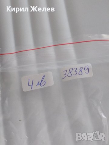 Стара отварачка от соца качествена изработка за КОЛЕКЦИЯ ДЕКОРАЦИЯ БИТОВ КЪТ АРТ ПАНО 38389, снимка 8 - Други ценни предмети - 41082060