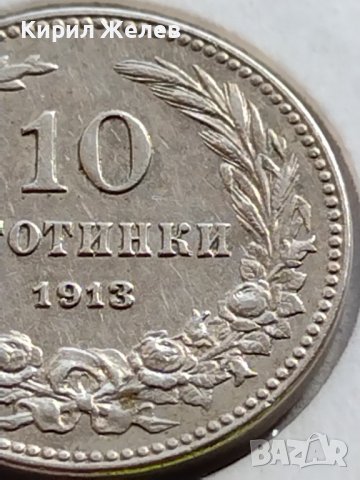 МОНЕТА 10 стотинки 1913г. ЦАРСТВО БЪЛГАРИЯ УНИКАТ ПЕРФЕКТНО СЪСТОЯНИЕ ЗА КОЛЕКЦИОНЕРИ 35849, снимка 3 - Нумизматика и бонистика - 39511963