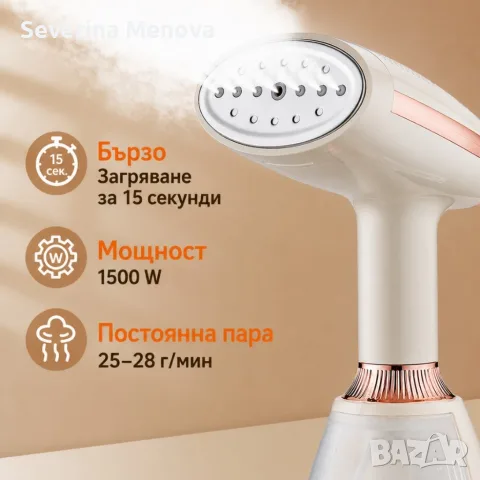 Преносима парна ютия 1500W – вертикално гладене, 3 степени на парата, загряване за 15 секунди, снимка 2 - Ютии - 55892084