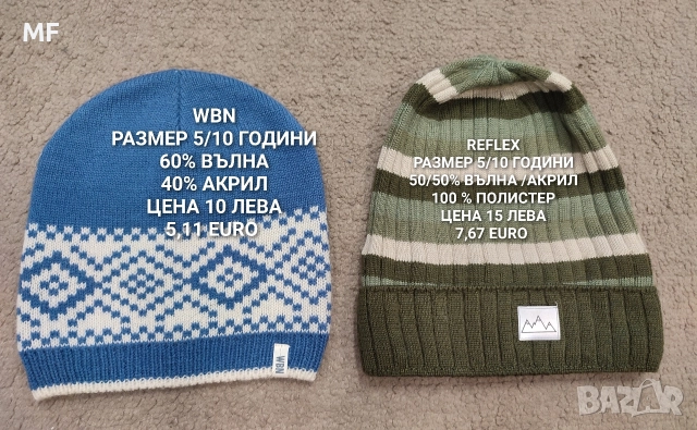 МЕРИНО ВЪЛНЕНИ ШАПКИ, ШАЛОВЕ И РЪКАВИЦИ , снимка 3 - Шапки, шалове и ръкавици - 52793647