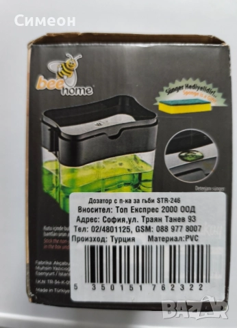 Нови Органайзери за Мивка - 2 вида, снимка 13 - Аксесоари за кухня - 52510267