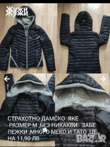 НАМАЛЕНИЕ 10% НА ВСИЧКО В ТАЗИ ОБЯВА!!! ДАМСКИ якета и грейки ,различни модели и размери, снимка 17 - Якета - 44115153