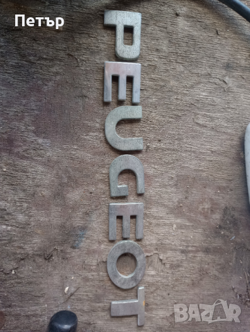 Надпис емблема Peugeot , снимка 1 - Части - 44707021