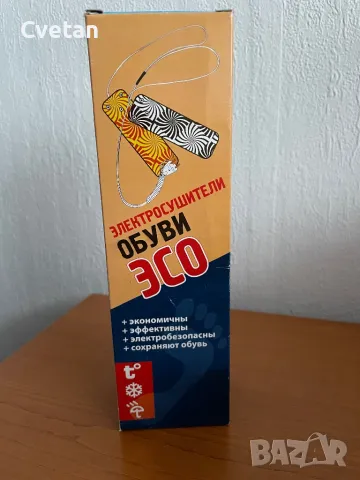 Сушилки за обувки