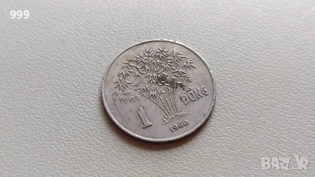 1 донг 1960, 1964, 1971, 5 донга 1971, 10 донга 1964, 1968, 20 донга 1968  Южен Виетнам, снимка 2 - Нумизматика и бонистика - 33454942