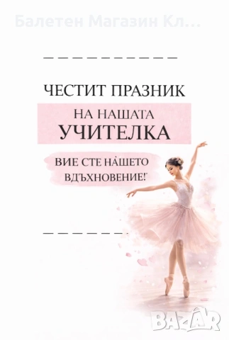 🖼️✨ Персонализирани постери за специални поводи ✨🖼️, снимка 2 - Други - 53615511