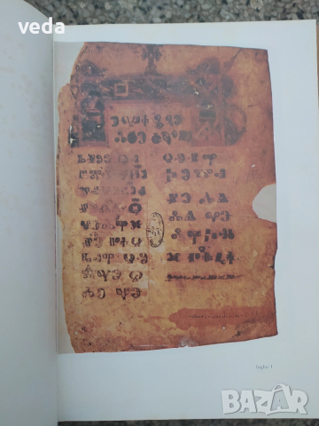 Il vangelo Assemani - Издание 1981 г. - Рядък екземпляр, снимка 3 - Специализирана литература - 53151353