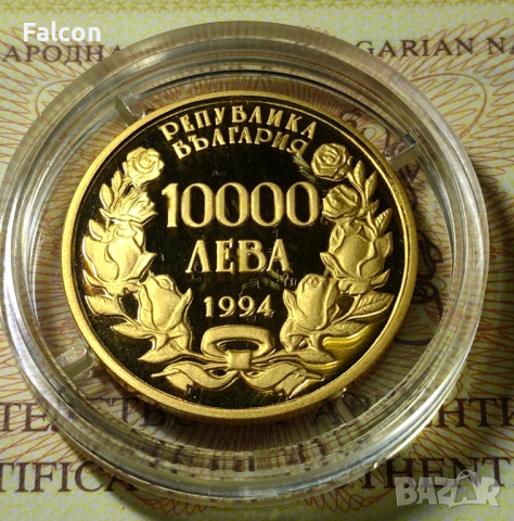 10 000 лева, 1994 г. - Храм-паметник „Св. Александър Невски“, снимка 2 - Нумизматика и бонистика - 44750484