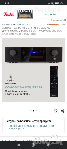 Продавам Auna CD - 1000 DG CD плейър, снимка 4 - Ресийвъри, усилватели, смесителни пултове - 55942663