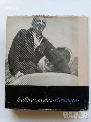 Живото Море - Жак-Ив Кусто - 1968г., снимка 9 - Художествена литература - 53249677