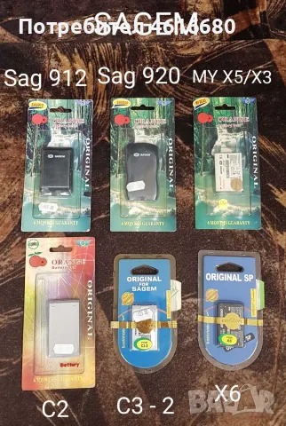 Батерия за SonyEricsson T10,P900,K800,W500,T20,R380,Siemens ST55,S25,AL21,SX2,SAGEM,PHILIPS,ALCATEL, снимка 12 - Оригинални батерии - 53444670