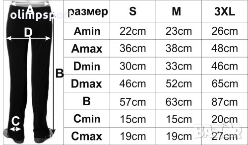 Спортен панталон долнище за деца, подходящ за различни спортове и игри. Материал: 80% полиестер, 20%, снимка 2 - Детски анцузи и суичери - 35777346