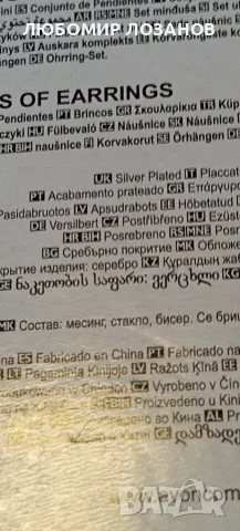 Обици&AVON със сребърно покритие, снимка 3 - Обеци - 55934088