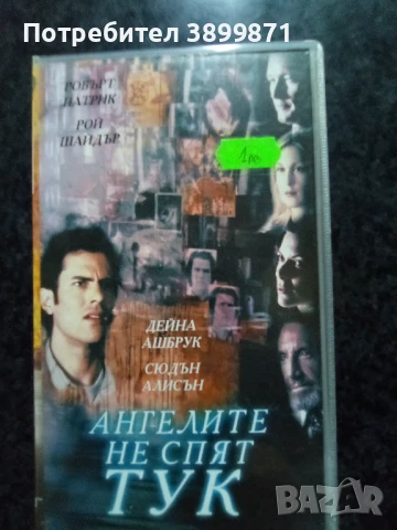 Продавам видеокасети цена 10 лева, снимка 16 - DVD филми - 50647162