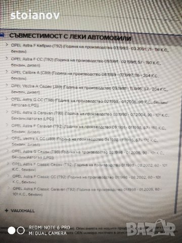 Тампони носачи за Опел на Феби 02015, снимка 3 - Части - 41833804